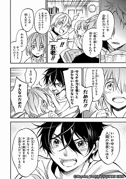 画像ギャラリー No.012のサムネイル画像 / 「グリムノーツ」,コミック「天誅×神曲《アイウタ》」とのコラボを7月11日15:00より開始