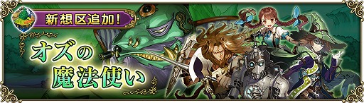 画像ギャラリー No.002のサムネイル画像 / 「グリムノーツ」，ガンガンGAでノベル連載が開始。新想区と新キャラの追加も