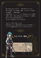 画像ギャラリー No.005のサムネイル画像 / 「グリムノーツ」，ガンガンGAでノベル連載が開始。新想区と新キャラの追加も