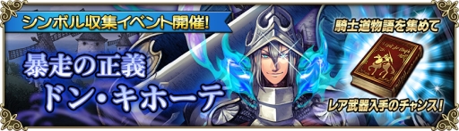 画像ギャラリー No.007のサムネイル画像 / 「グリムノーツ」漫画「ムルシエラゴ」とコラボ。限定ヒーロー「紅守黒湖」が登場