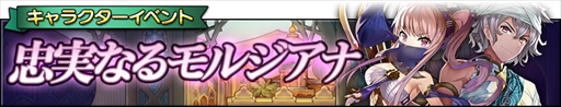 画像ギャラリー No.009のサムネイル画像 / 「グリムノーツ」，新武器の「篭手」を操る「アリババ」と「モルジアナ」が登場