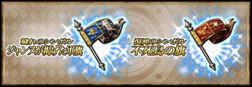 画像ギャラリー No.001のサムネイル画像 / 「グリムノーツ」新エリア「青髭の想区」を実装。新ヒーロー「ジル・ド・レ(青髭)」が参戦