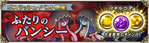 画像ギャラリー No.004のサムネイル画像 / 「グリムノーツ」，1300万ダウンロード突破記念キャンペーンを実施