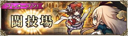 ���������꡼ No.002�Υ���ͥ������ / �֥����Ρ��ġ�PvP����ƥ�ġ�Ʈ����פ��ץ쥪���ץ�����ɱ�ʤɿ��ҡ�������