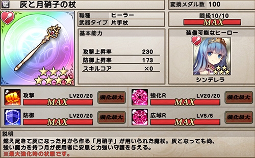 画像ギャラリー No.014のサムネイル画像 / 「グリムノーツ」1周年を記念した特別なムービーが公開に。アニバーサリーイベントも開催