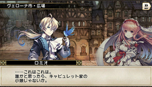 画像ギャラリー No.003のサムネイル画像 / 「グリムノーツ」に新ステージ“ロミオとジュリエットの想区”が本日追加