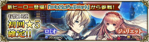 画像ギャラリー No.004のサムネイル画像 / 「グリムノーツ」に新ステージ“ロミオとジュリエットの想区”が本日追加