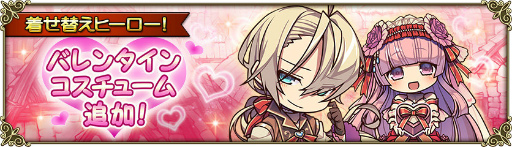 画像ギャラリー No.007のサムネイル画像 / 「グリムノーツ」に新ステージ“ロミオとジュリエットの想区”が本日追加