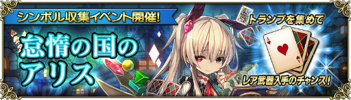 画像ギャラリー No.010のサムネイル画像 / 「グリムノーツ」に新ステージ“ロミオとジュリエットの想区”が本日追加