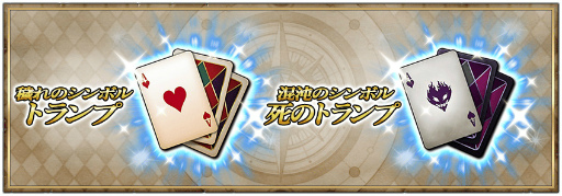 画像ギャラリー No.012のサムネイル画像 / 「グリムノーツ」に新ステージ“ロミオとジュリエットの想区”が本日追加