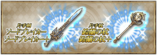 画像ギャラリー No.013のサムネイル画像 / 「グリムノーツ」に新ステージ“ロミオとジュリエットの想区”が本日追加