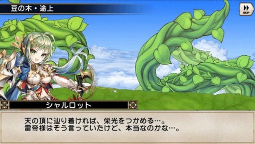 画像ギャラリー No.001のサムネイル画像 / 「グリムノーツ」，新ヒーローが4人登場。豆の木攻略イベントを開催