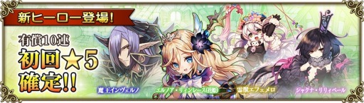 画像ギャラリー No.007のサムネイル画像 / 「グリムノーツ」，新ヒーローが4人登場。豆の木攻略イベントを開催