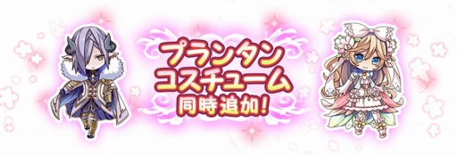 画像ギャラリー No.009のサムネイル画像 / 「グリムノーツ」，新ヒーローが4人登場。豆の木攻略イベントを開催