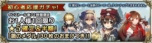 画像ギャラリー No.006のサムネイル画像 / 「グリムノーツ」1400万DL突破キャンペーンが3月20日にスタート
