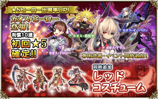 画像ギャラリー No.001のサムネイル画像 / 「グリムノーツ」,4人の新カオス・ヒーローが登場。豆の木攻略イベントも