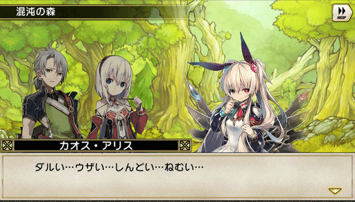 画像ギャラリー No.011のサムネイル画像 / 「グリムノーツ」,4人の新カオス・ヒーローが登場。豆の木攻略イベントも