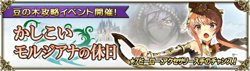 画像ギャラリー No.012のサムネイル画像 / 「グリムノーツ」,4人の新カオス・ヒーローが登場。豆の木攻略イベントも