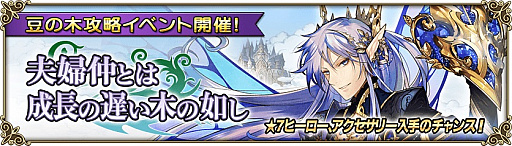 画像ギャラリー No.013のサムネイル画像 / 「グリムノーツ」，期間限定で水着ヒーローが登場。「豆の木攻略イベント」もスタート