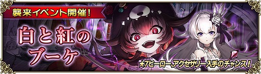 画像ギャラリー No.013のサムネイル画像 / 「グリムノーツ」，新たな★5ヒーロー“ファントム（死神）”らが登場