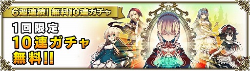 画像ギャラリー No.001のサムネイル画像 / 「グリムノーツ」，創造主出典シリーズヒーローガチャが開催