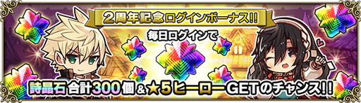 画像ギャラリー No.006のサムネイル画像 / 「グリムノーツ Repage」で“カオス・人魚姫”の登場するシンボル収集イベントが開催