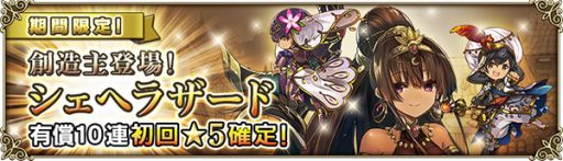 画像ギャラリー No.006のサムネイル画像 / 「グリムノーツ Repage」のガチャに4人の創造主が期間限定で順次登場