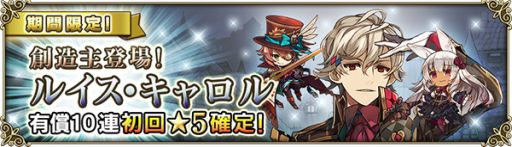 画像ギャラリー No.009のサムネイル画像 / 「グリムノーツ Repage」のガチャに4人の創造主が期間限定で順次登場