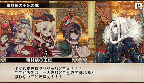 画像ギャラリー No.006のサムネイル画像 / 「グリムノーツ Repage」,3月31日に“プリンセス・ヒーロー登場ガチャ”が開催