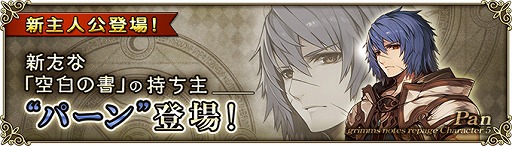 画像ギャラリー No.004のサムネイル画像 / 「グリムノーツ Repage」,新想区「眠れる森の美女」が追加