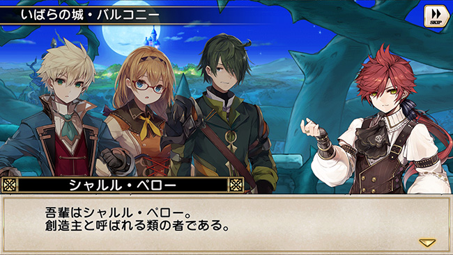 画像集 004 グリムノーツ Repage のガチャに新創造主 シャルル ペロー が期間