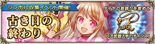 画像ギャラリー No.003のサムネイル画像 / 「グリムノーツ Repage」でキャラクターイラストコンテストが開催決定