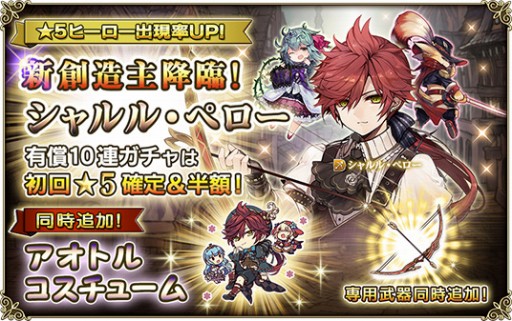 画像ギャラリー No.006のサムネイル画像 / 「グリムノーツ Repage」でキャラクターイラストコンテストが開催決定