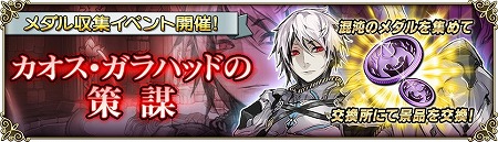 画像ギャラリー No.002のサムネイル画像 / 「グリムノーツ」,新キャラのカオス・ガラハッドが登場