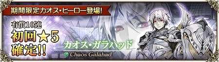 画像ギャラリー No.004のサムネイル画像 / 「グリムノーツ」,新キャラのカオス・ガラハッドが登場