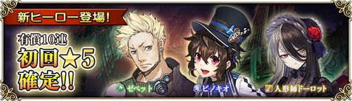 画像ギャラリー No.006のサムネイル画像 / 「グリムノーツ Repage」，メインストーリー「ピノキオの想区」を追加。新想区でシェインが仲間に