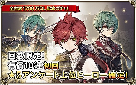 画像ギャラリー No.003のサムネイル画像 / 「グリムノーツ」,1700万DL突破記念キャンペーンの情報が公開に