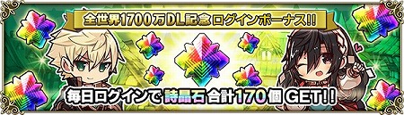 画像ギャラリー No.007のサムネイル画像 / 「グリムノーツ」,1700万DL突破記念キャンペーンの情報が公開に