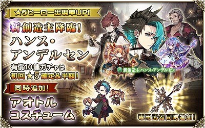 画像ギャラリー No.002のサムネイル画像 / 「グリムノーツ」,新たな創造主“ハンス・アンデルセン”が登場