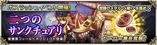 画像ギャラリー No.007のサムネイル画像 / 「グリムノーツ」，新バトル＆新育成要素が追加。“サービス開始1000日突破ログインボーナス”も実施