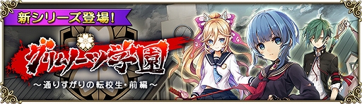 画像ギャラリー No.009のサムネイル画像 / 「グリムノーツ」，新バトル＆新育成要素が追加。“サービス開始1000日突破ログインボーナス”も実施