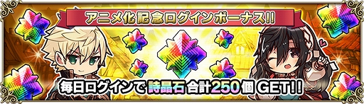 画像ギャラリー No.008のサムネイル画像 / 「グリムノーツ Repage」,女神キュベリエが登場する“童話祭”ガチャが開催。アニメ化記念ログインボーナスも実施