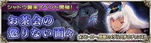画像ギャラリー No.007のサムネイル画像 / 「グリムノーツ」グリムノーツ学園新シナリオ追加&シャドウ襲来イベント開催