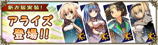 画像ギャラリー No.007のサムネイル画像 / 「グリムノーツ Repage」,「グリムノーツ学園」シリーズに新たなシナリオが追加。初期ヒーローを強化する新衣装も登場