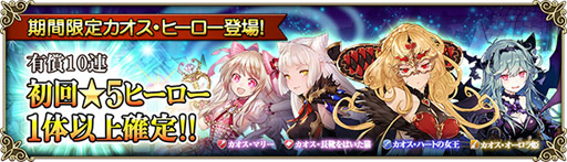 画像ギャラリー No.003のサムネイル画像 / 「グリムノーツ Repage」,4人のカオス・ヒーローが新登場。ガストとのコラボも発表に