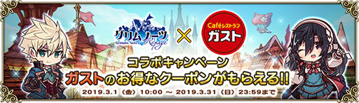 画像ギャラリー No.008のサムネイル画像 / 「グリムノーツ Repage」,4人のカオス・ヒーローが新登場。ガストとのコラボも発表に