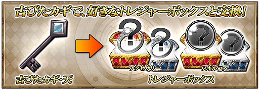 画像ギャラリー No.009のサムネイル画像 / 「グリムノーツ Repage」,ストーリーに“フォルテムの想区”が登場。WAVEを戦い抜く新形式イベントの開催も