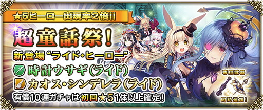 グリムノーツ Repage 童話の日プレゼントキャンペーン を7月1日から開催 グリムノーツ Repage 童話の日プレゼントキャンペーン を7月1日から開催