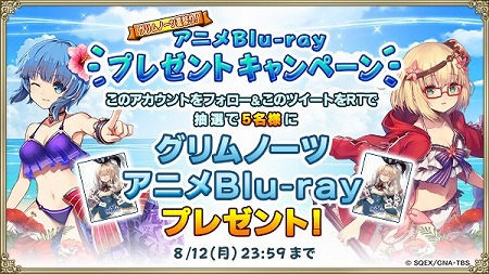 画像ギャラリー No.006のサムネイル画像 / 「グリムノーツ」,“学園サマー・ヒーローガチャ第2弾”が8月9日開始
