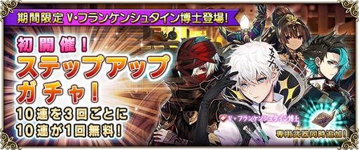 画像ギャラリー No.002のサムネイル画像 / 「グリムノーツ Repage」,V・フランケンシュタイン博士が新ヒーローとして登場